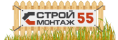 Логотип эксперта СтройМонтаж55